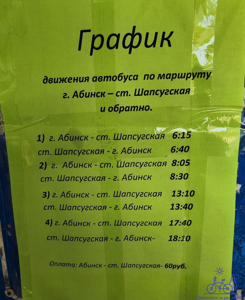 Капище Даждь Бога в станице Шапсугской: древнее сердце Кубани